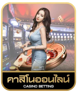 jingjai77 คาสิโนออนไลน์