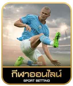 jingjai77 เดิมพันกีฬา