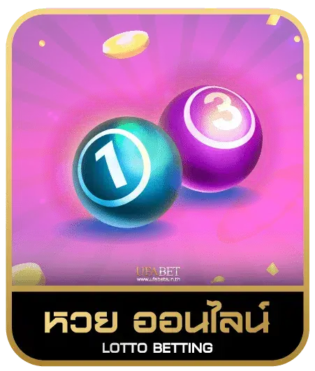 jingjai77 หวยออนไลน์